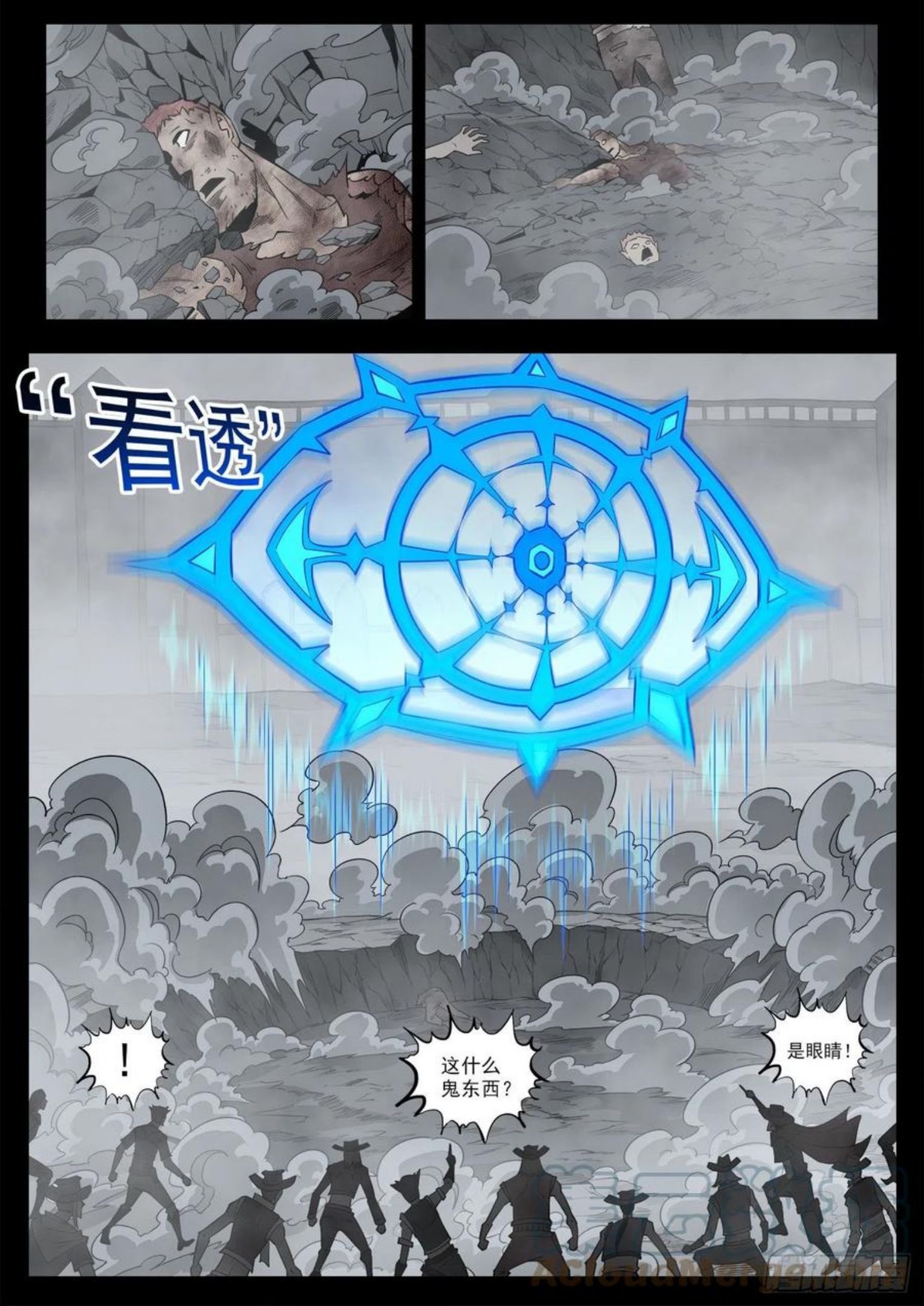 铳火~漫画,293弹：千年小镇2图