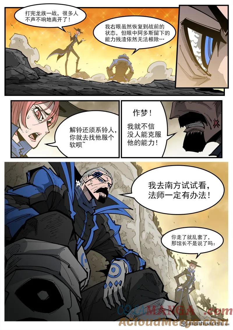 铳火~漫画,第389回 混战5图