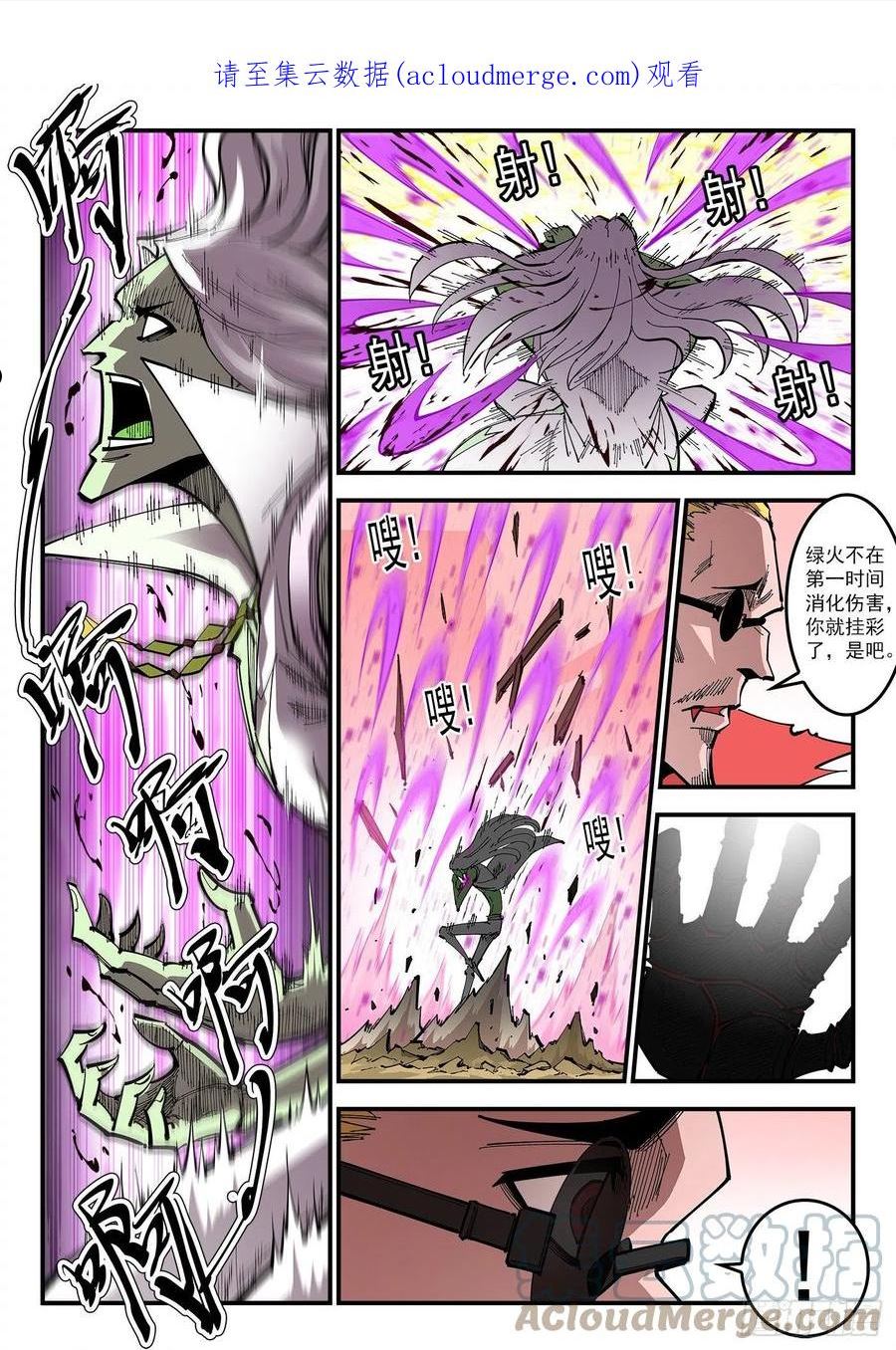 铳火~漫画,304弹：憎恨人类1图