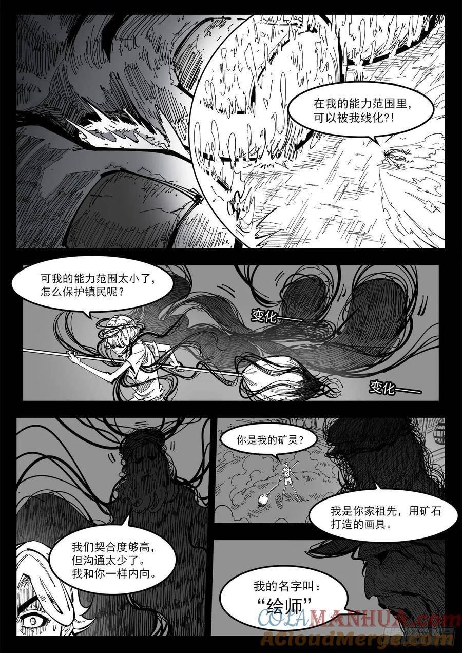 铳火~漫画,342弹：最后的合拍2图