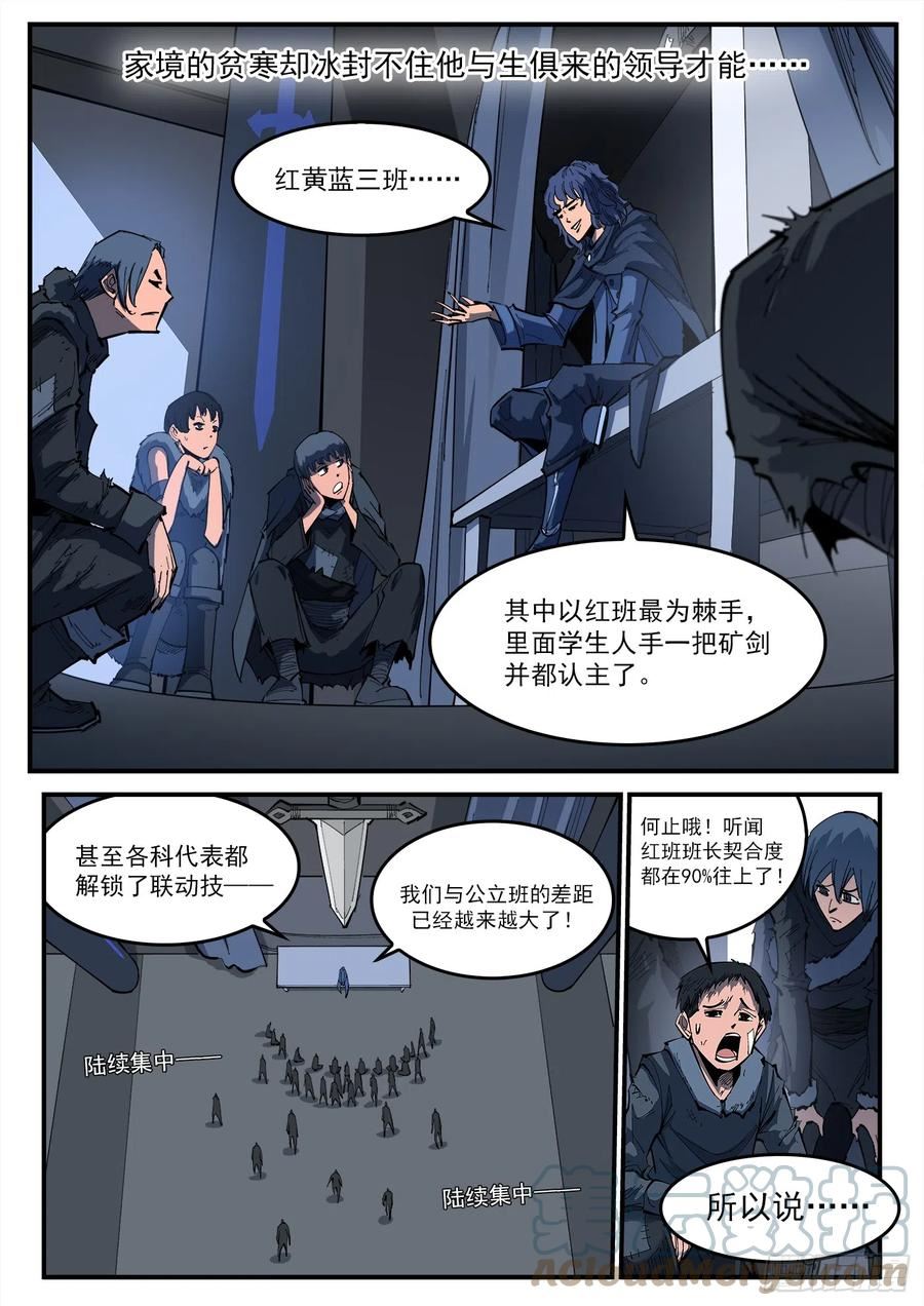 铳火~漫画,323弹：北斗剑法4图