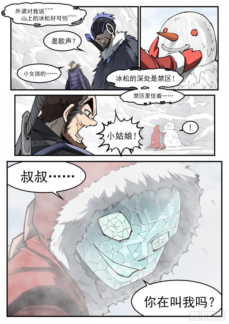 铳火~漫画,318弹：峰腰激战4图