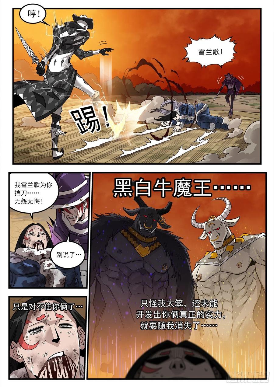铳火~漫画,248弹：黑浊佬2图