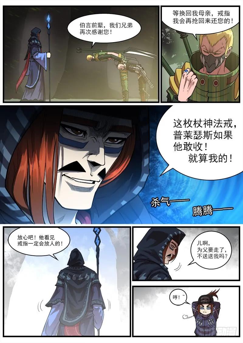 铳火~漫画,148弹：隐者4图