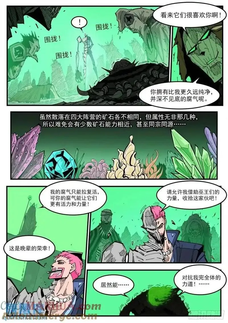 铳火~漫画,374弹：黑火之剑2图