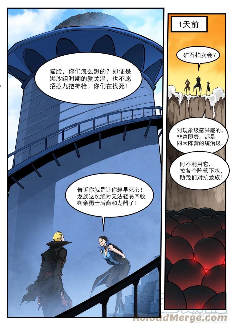 铳火~漫画,313弹：艺术类3图