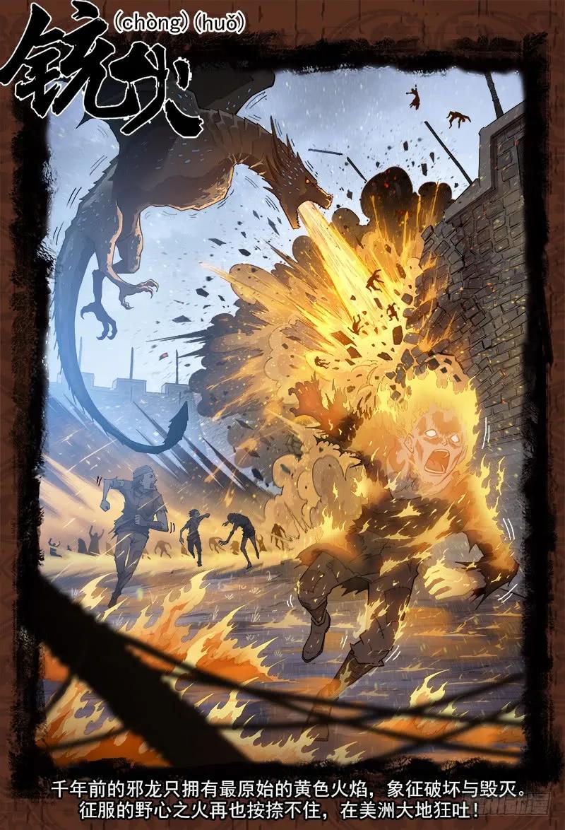 铳火~漫画,狼组合照2图