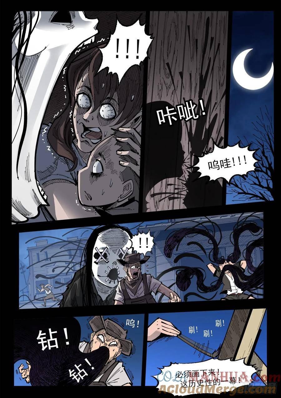 铳火~漫画,341弹：乱麻之夜4图