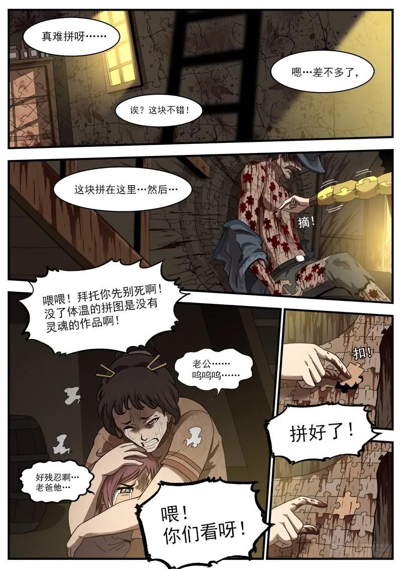 铳火~漫画,195弹：天组来了！2图