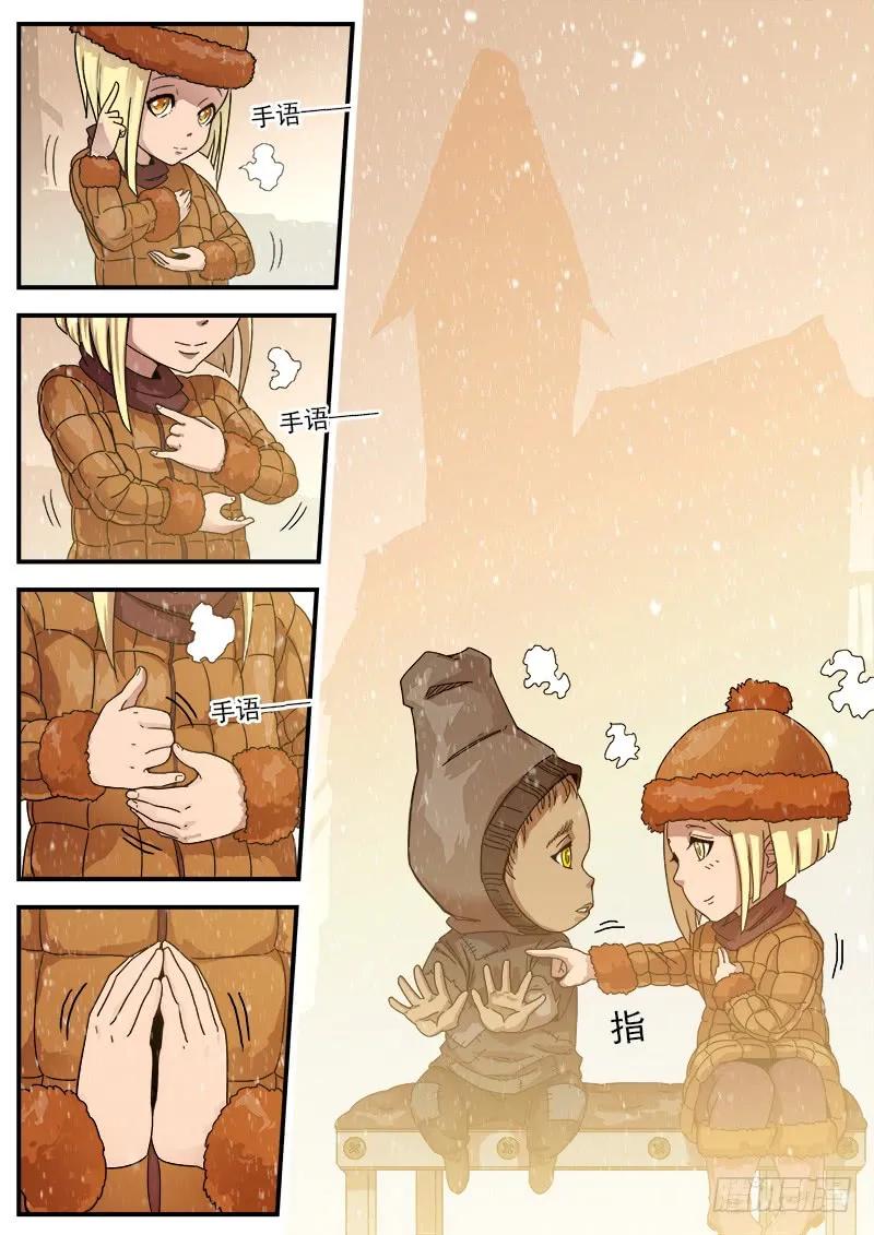 铳火~漫画,191弹：豆与劳拉4图