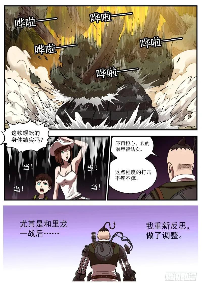 铳火~漫画,189弹：武铁压缩3图