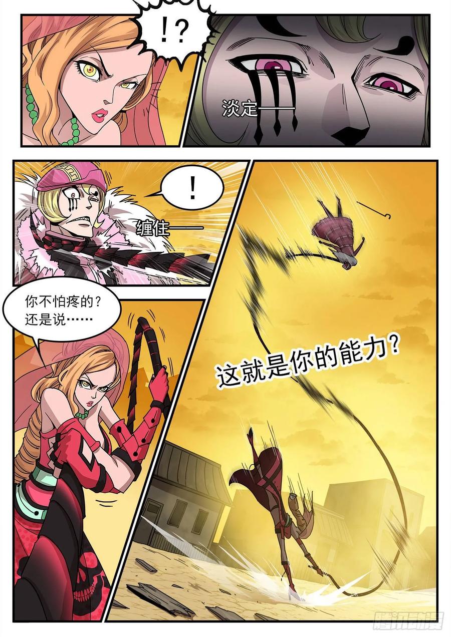 铳火~漫画,216弹：S与M3图
