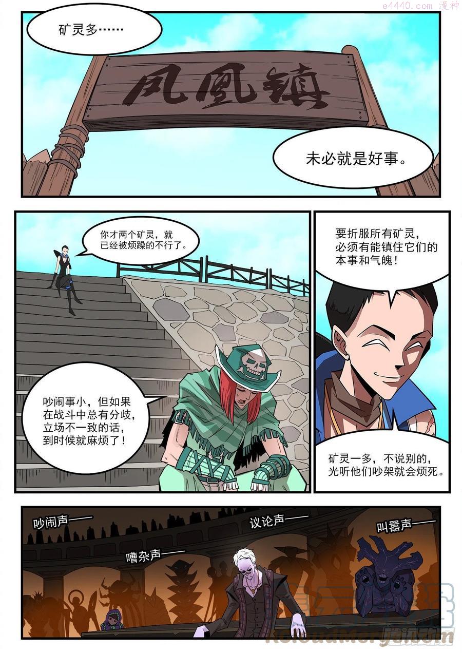 铳火~漫画,286弹百灵王4图