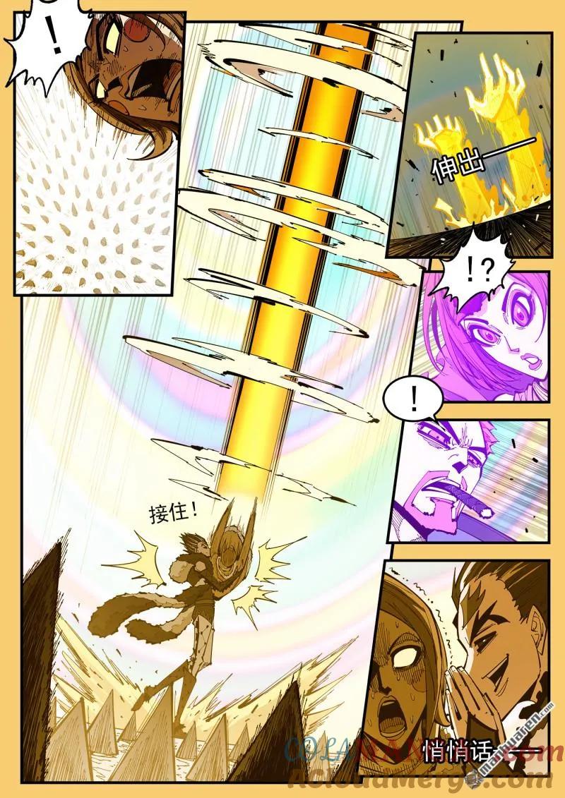 铳火~漫画,第392回 伊芙反水2图