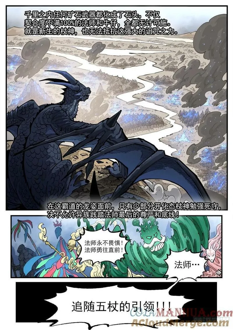 铳火~漫画,349弹：攻守交替3图