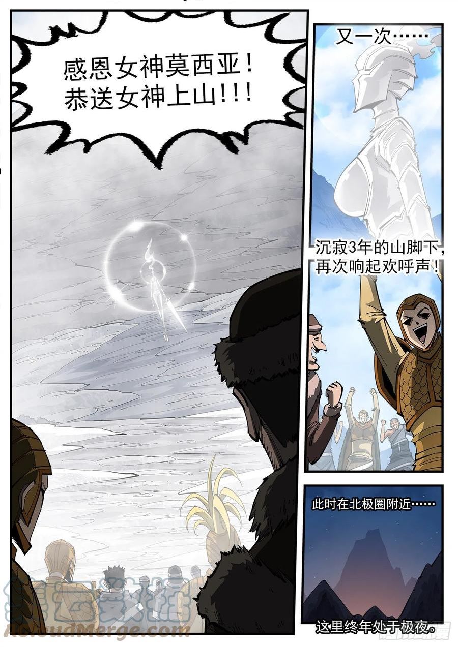 铳火~漫画,317弹：登峰2图