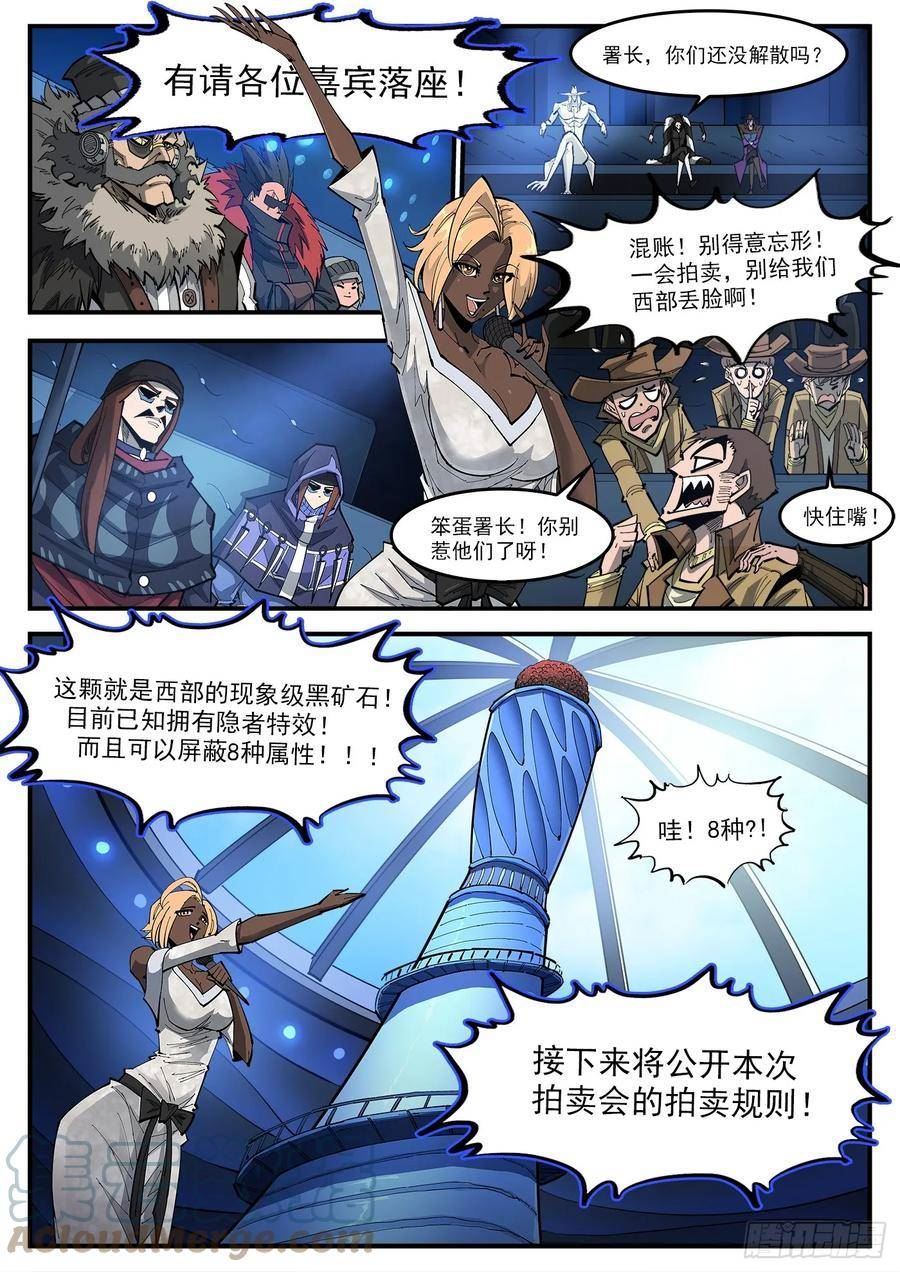铳火~漫画,330弹：财力与重力1图