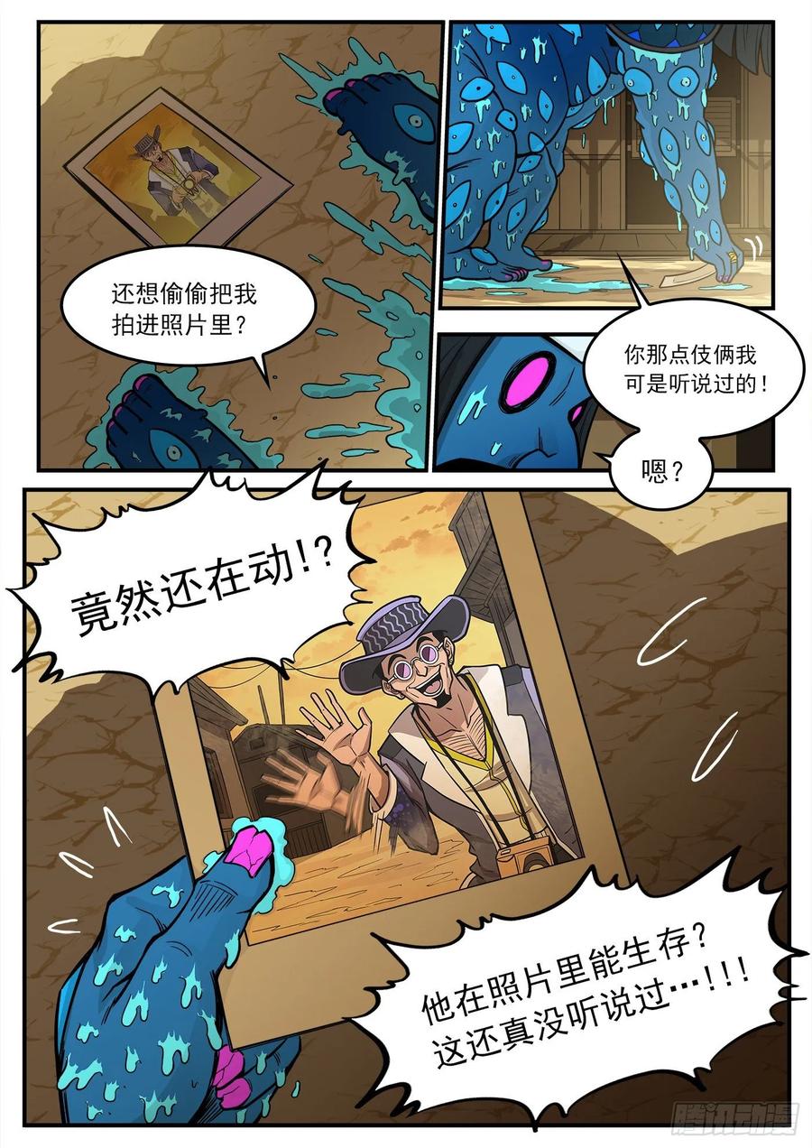 铳火~漫画,222弹：越维旅行4图