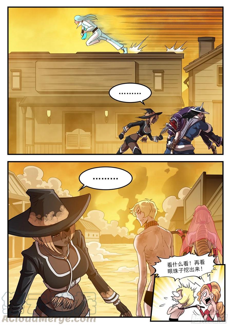 铳火~漫画,241弹：灰特拔枪5图