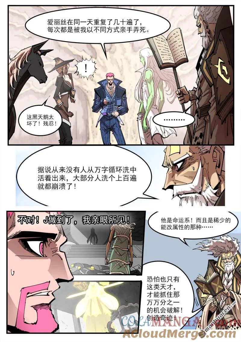 铳火~漫画,第405回 伟大女性3图