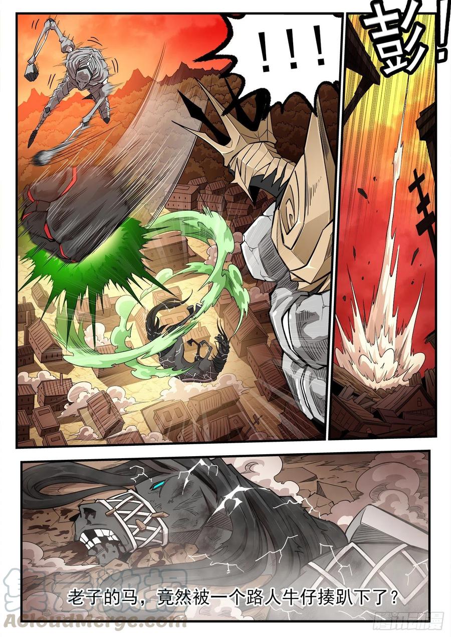 铳火~漫画,262弹：醉氧2图