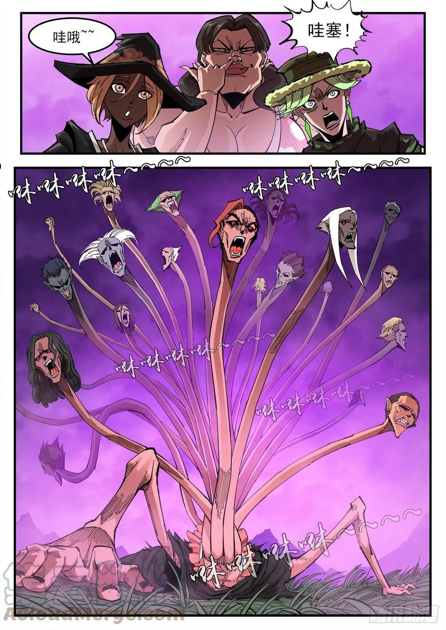 铳火~漫画,303弹：别躲！5图