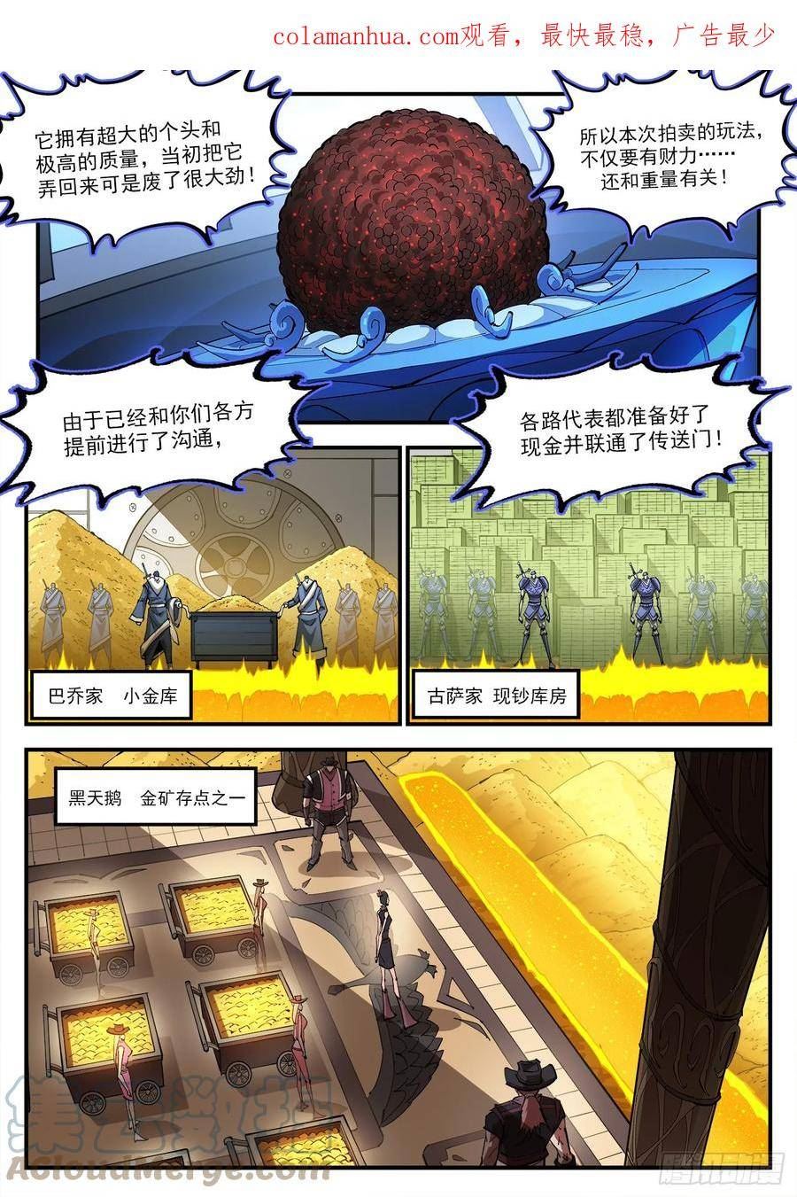 铳火~漫画,330弹：财力与重力2图