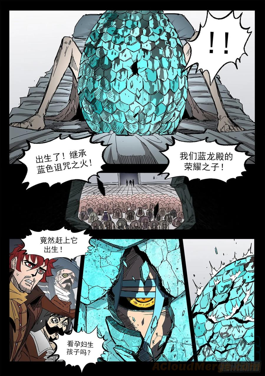 铳火~漫画,298弹：自我超越4图