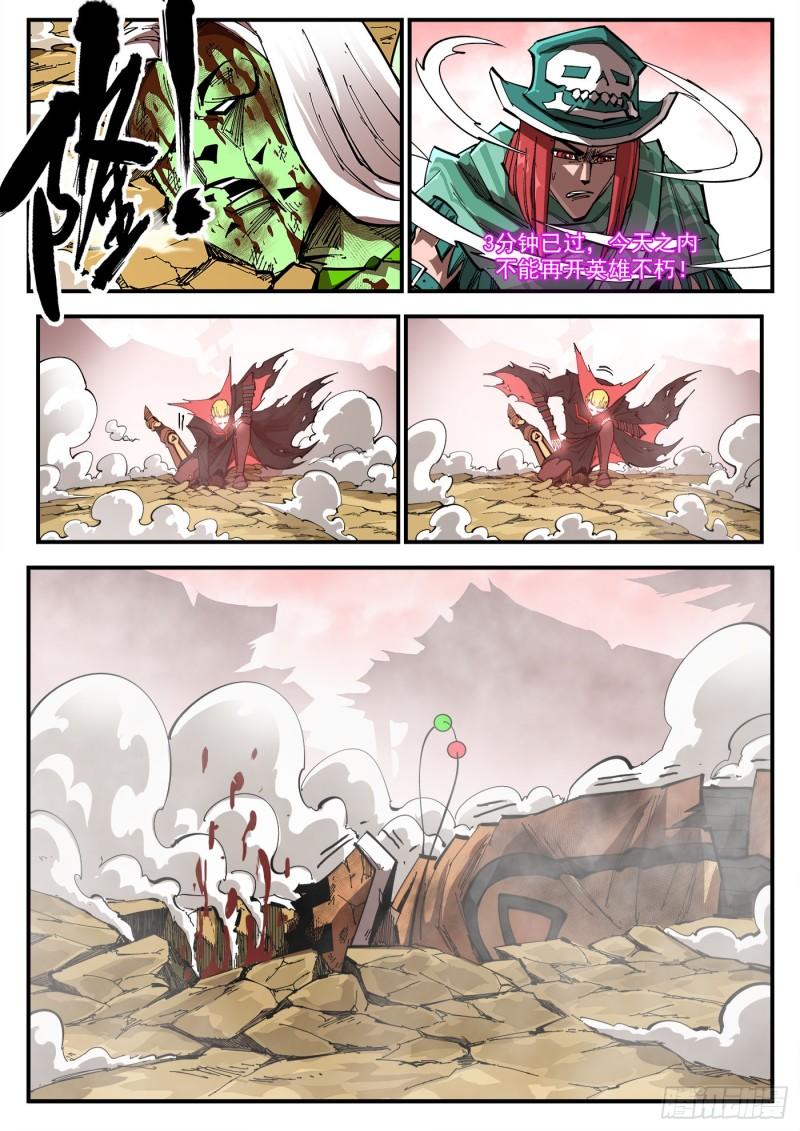 铳火~漫画,311弹：30秒暴杀！5图