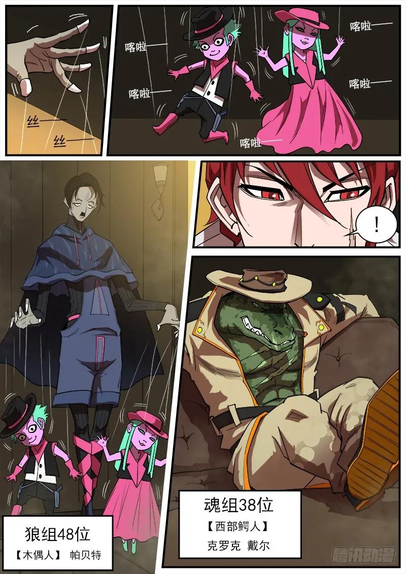 铳火~漫画,164弹：酒馆里的激战5图