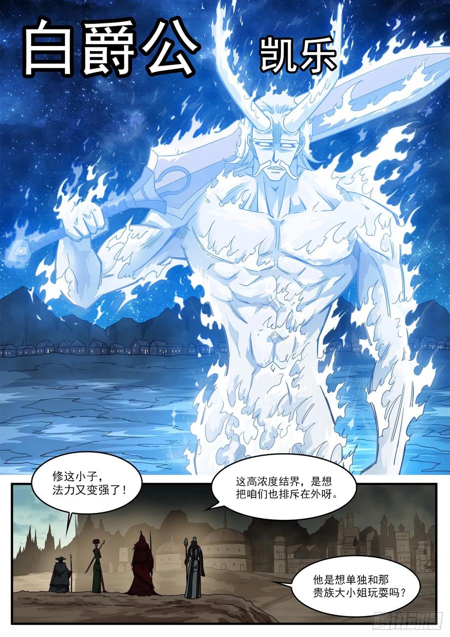 铳火~漫画,202弹：被诅咒的七人3图