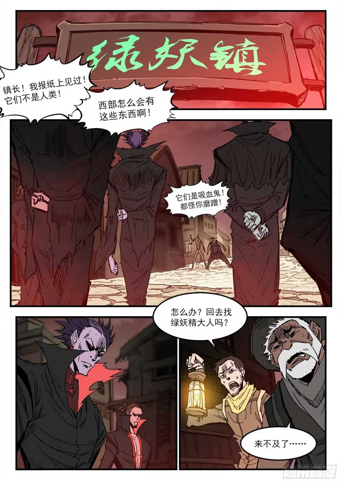 铳火~漫画,300弹：消化伤害1图