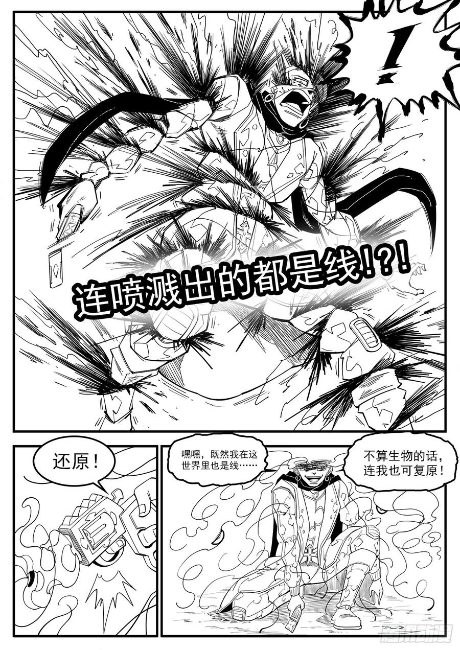 铳火~漫画,220弹：无线生机4图