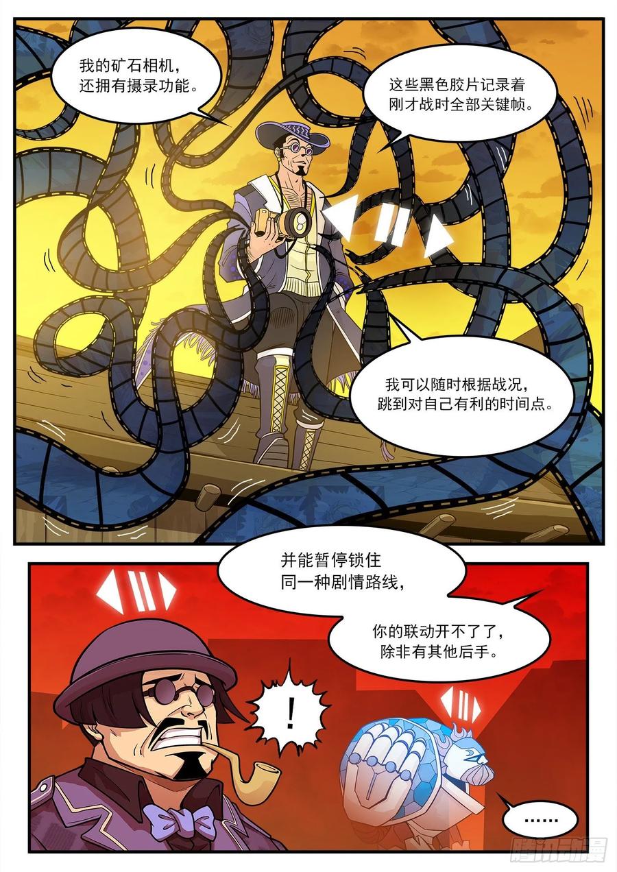 铳火~漫画,223弹：最美丽的回忆3图
