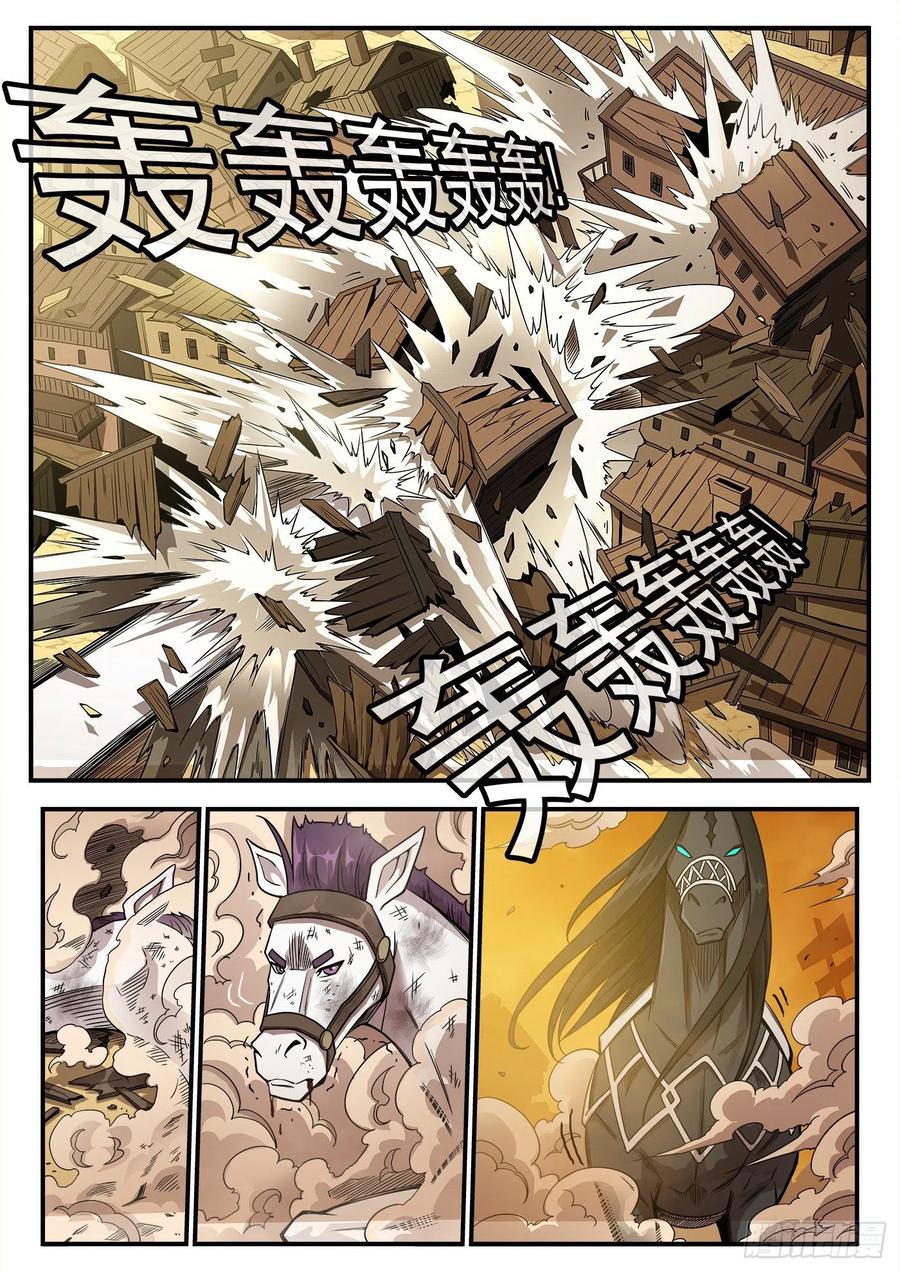 铳火~漫画,240弹：最后的眼神5图