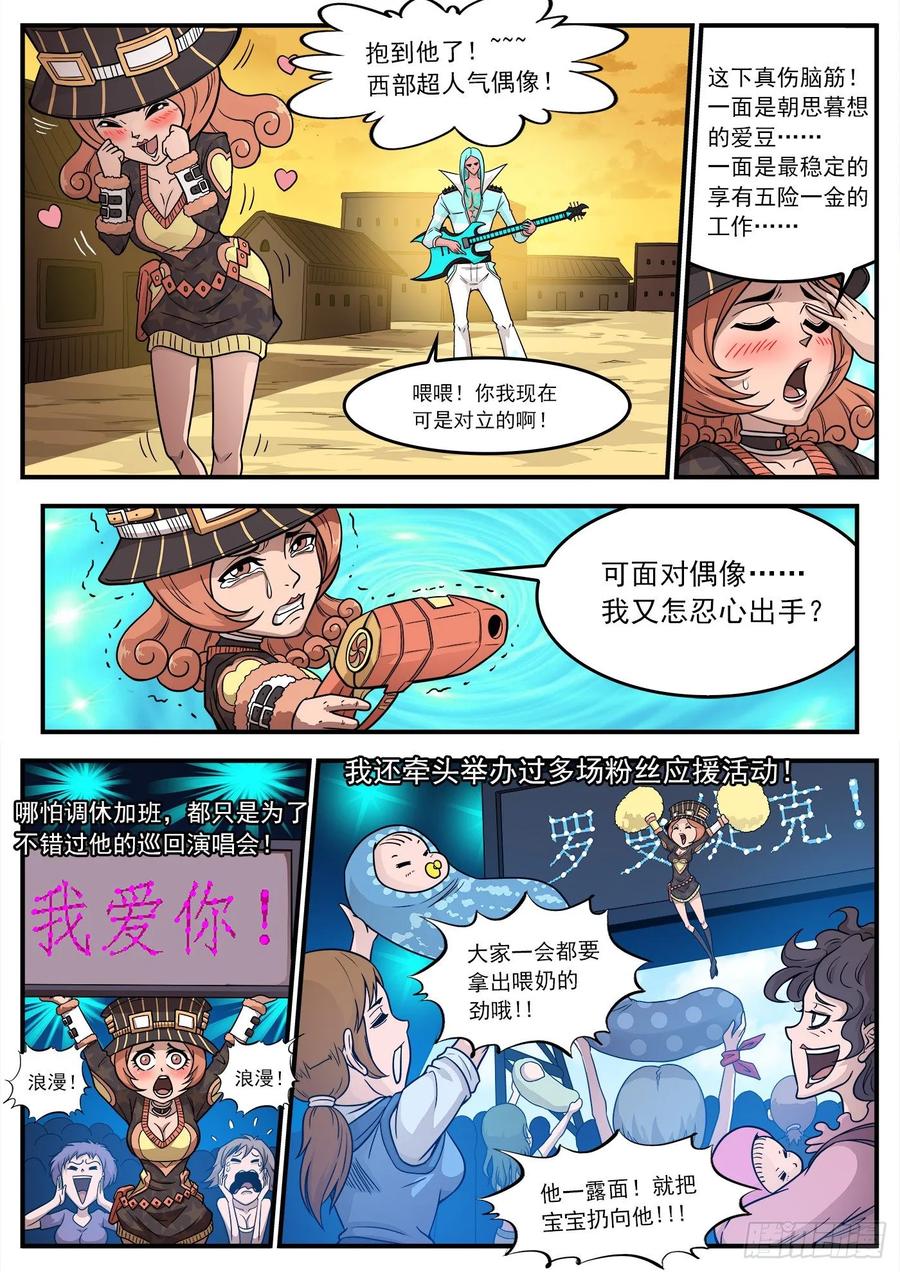 铳火~漫画,218弹：音爆黑洞2图
