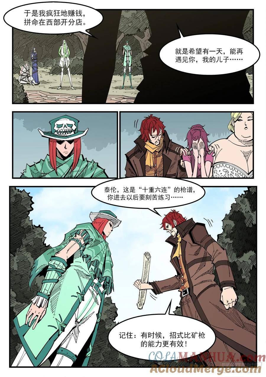 铳火~漫画,338弹：面对3图