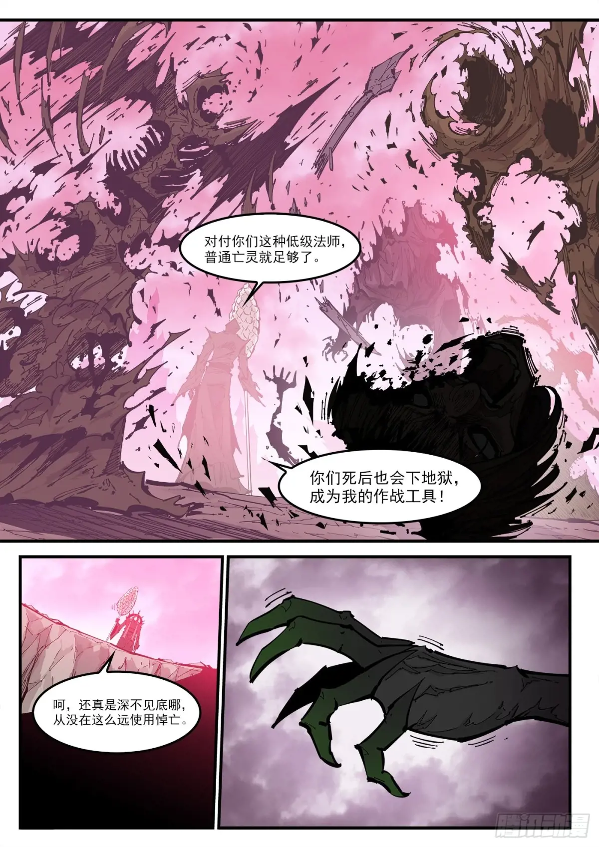 铳火~漫画,386弹：三个稻草人(上)4图