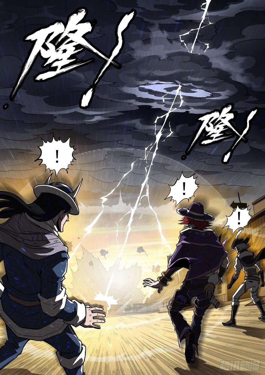 铳火~漫画,230弹：电落梅德镇2图