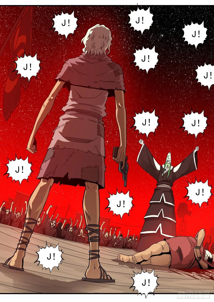 铳火~漫画,209弹：教主的阴谋3图