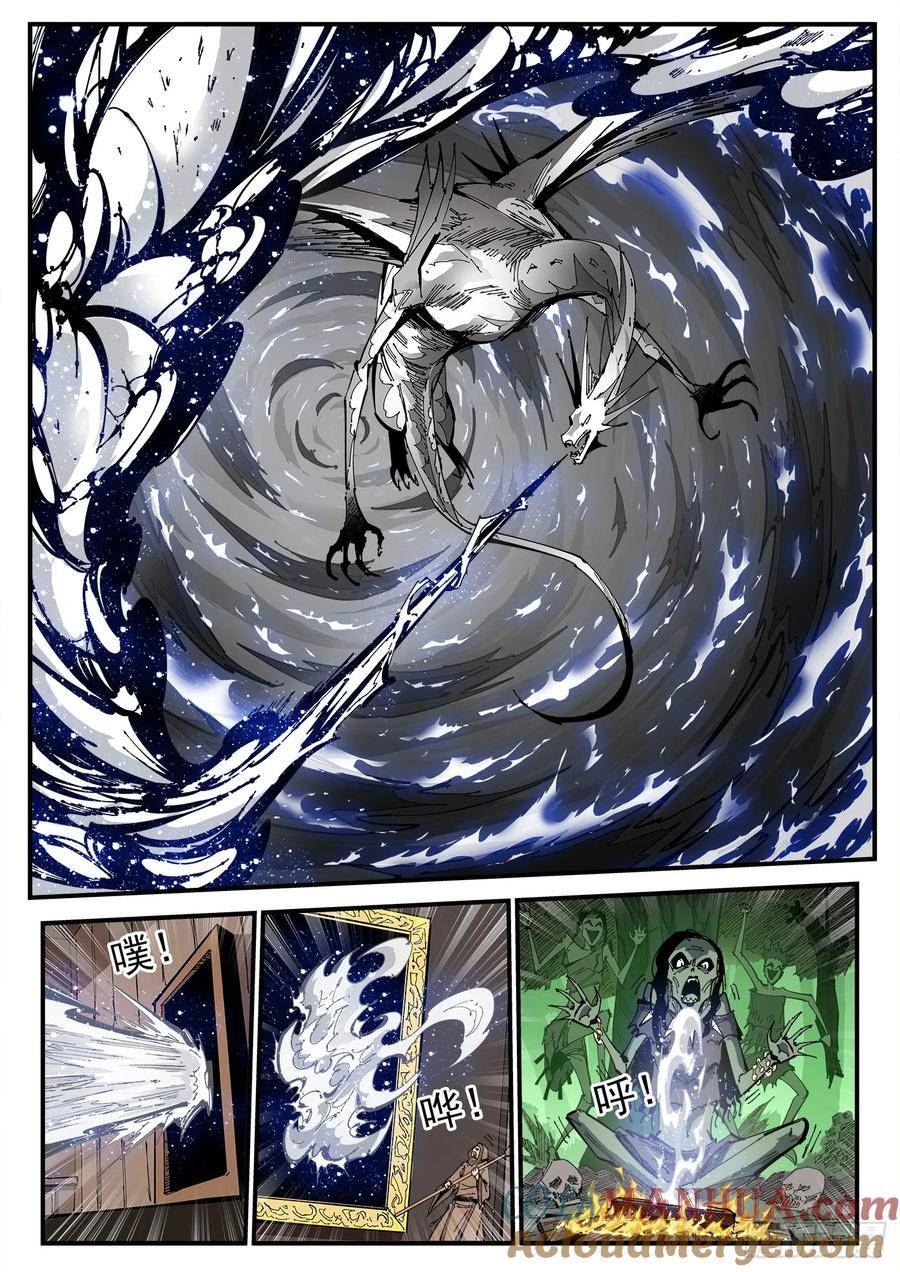 铳火~漫画,339弹：幽线镇5图