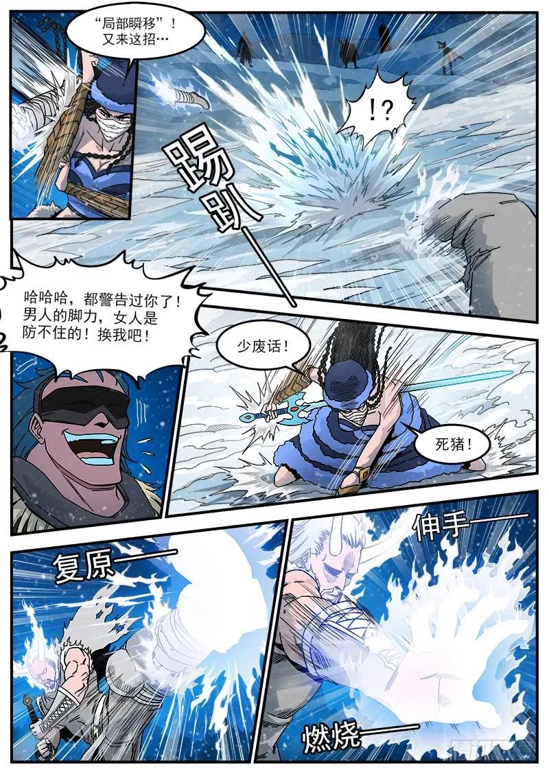 铳火~漫画,192弹：效果钳制5图