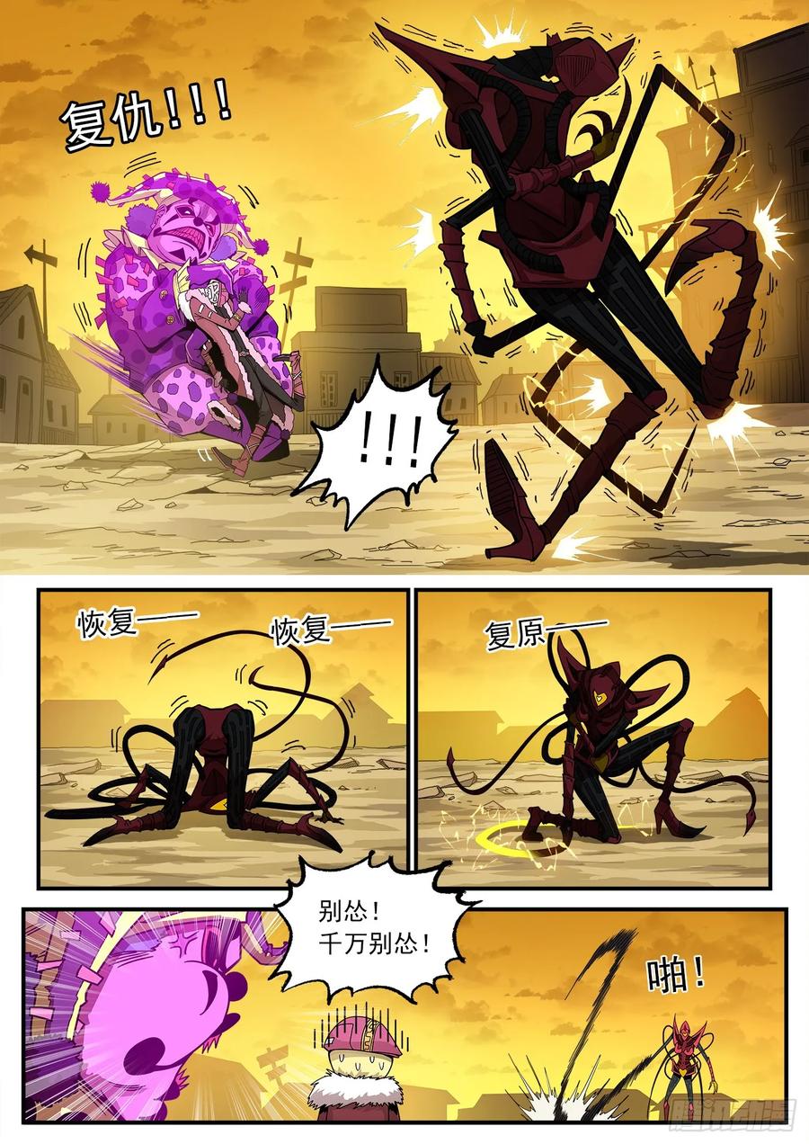 铳火~漫画,217弹：还阳鞭打2图