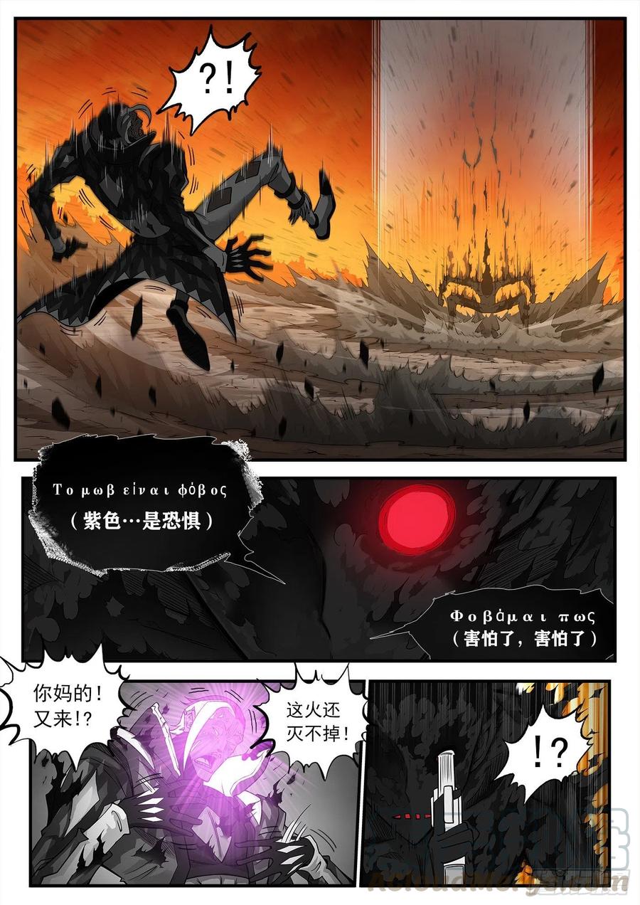 铳火~漫画,249弹：觉醒的爱丽丝3图