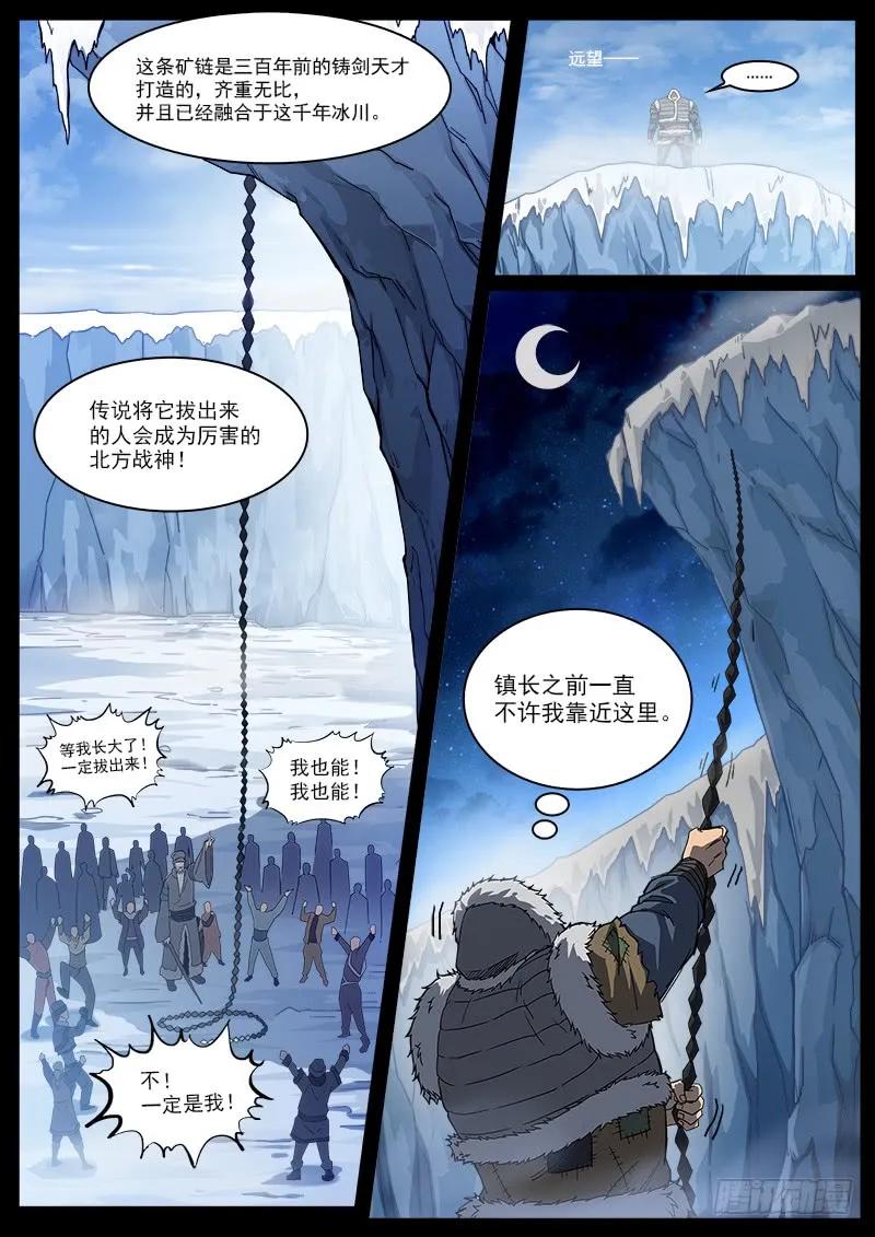 铳火~漫画,184弹：巴斯的兵神5图
