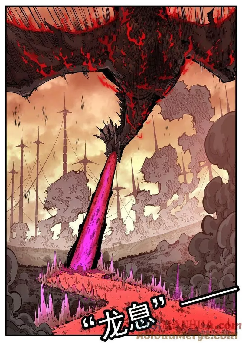 铳火~漫画,346弹：艰难的任务5图