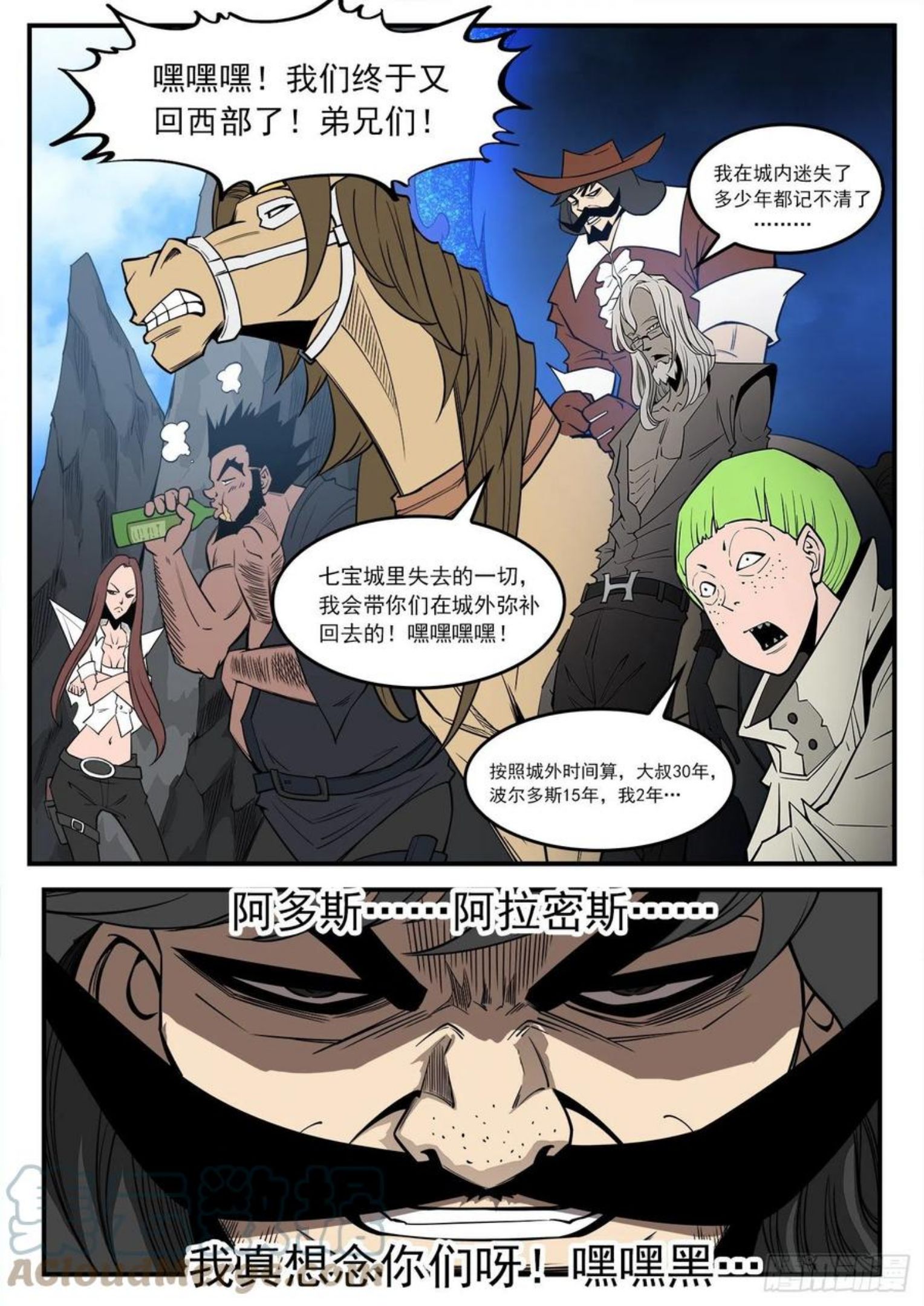 铳火~漫画,290弹：第一部完结4图