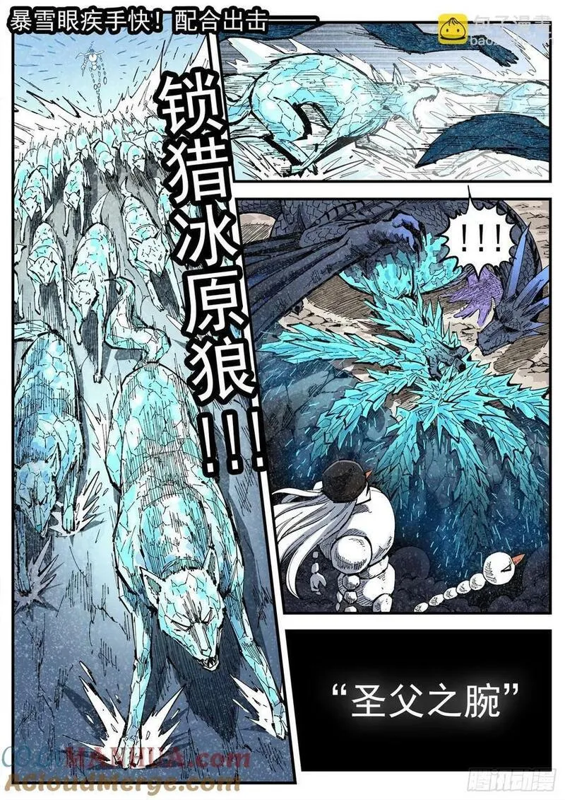 铳火~漫画,350弹：斗言兑现！4图