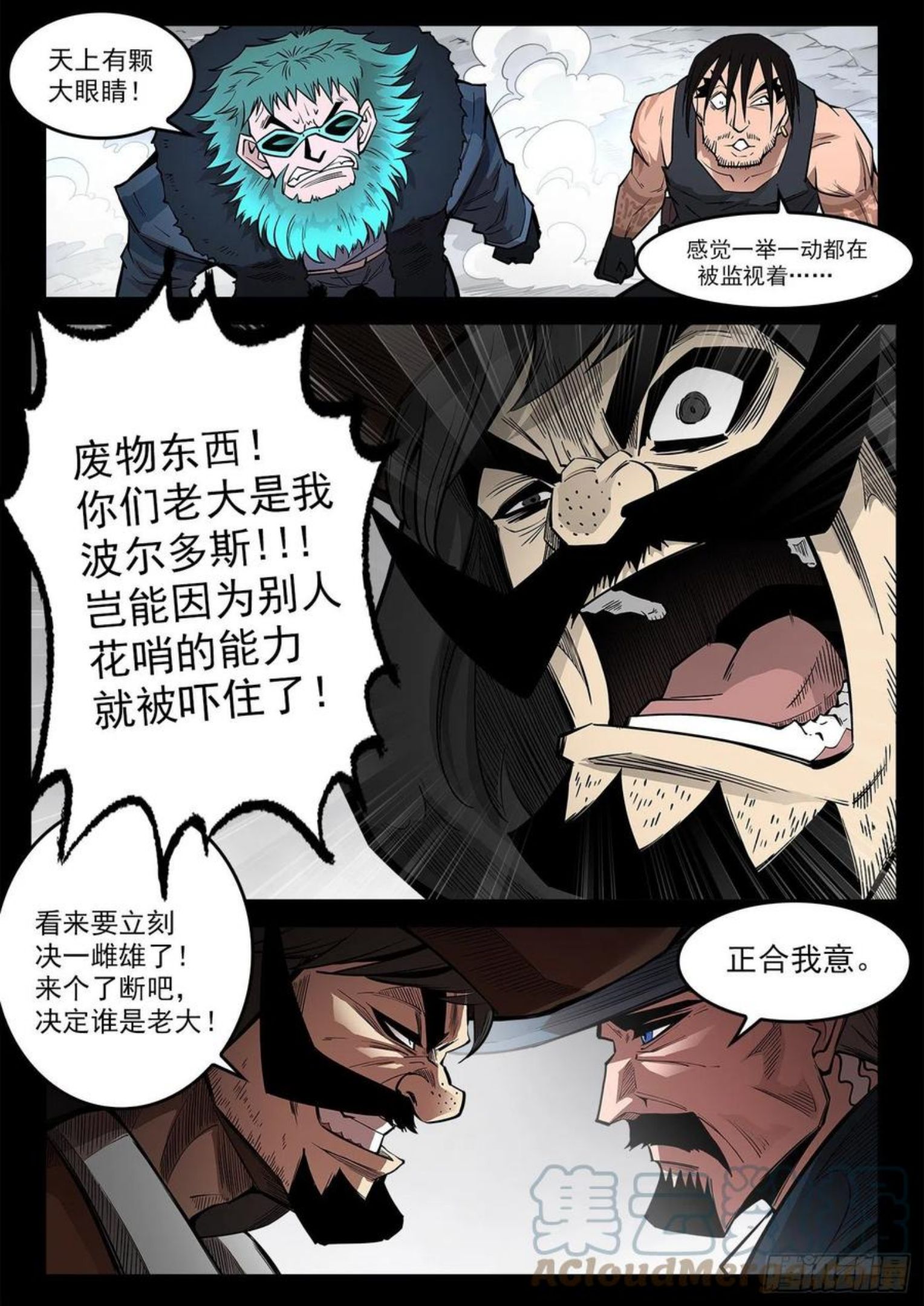 铳火~漫画,293弹：千年小镇4图