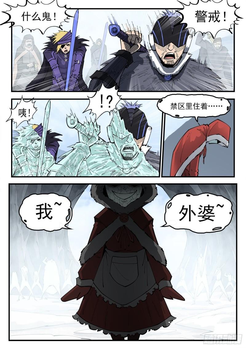 铳火~漫画,318弹：峰腰激战5图